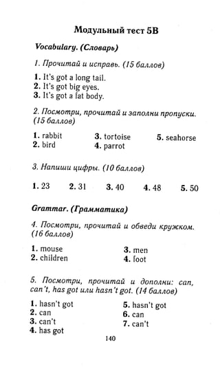 английский язык 3 класс быкова
