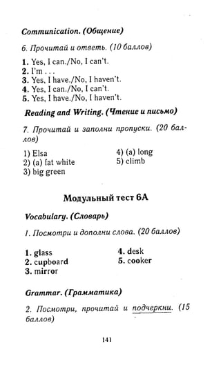 английский язык 3 класс быкова