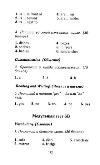 английский язык 3 класс быкова