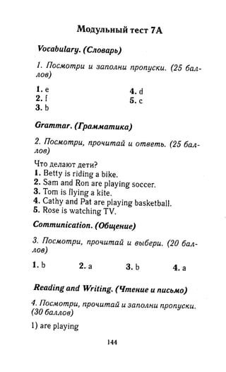 английский язык 3 класс быкова
