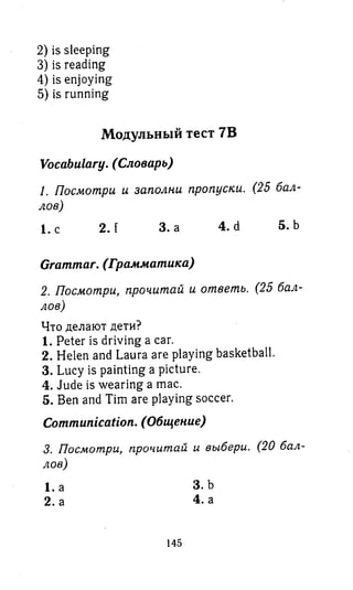 английский язык 3 класс быкова