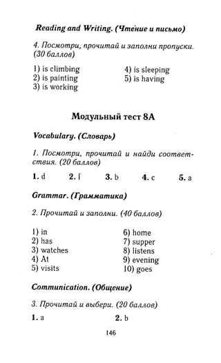 английский язык 3 класс быкова