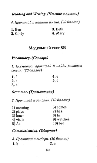 английский язык 3 класс быкова