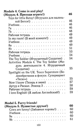английский язык 3 класс быкова