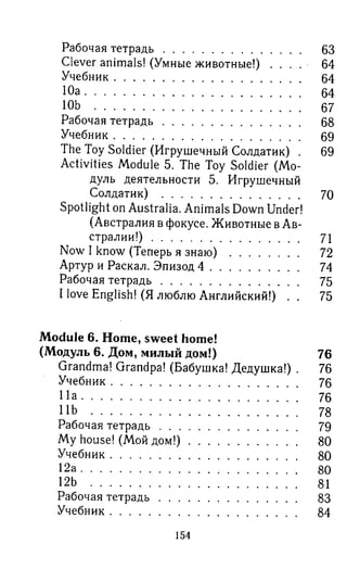 английский язык 3 класс быкова