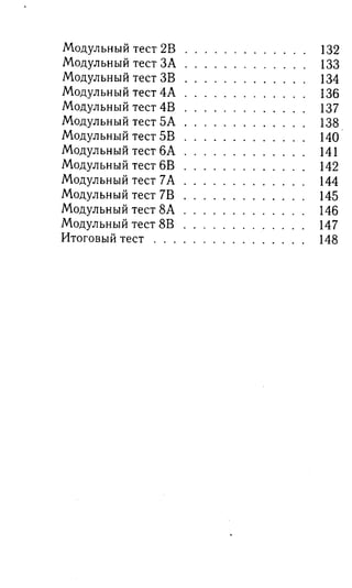 английский язык 3 класс быкова