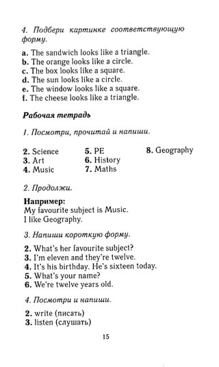 английский язык 3 класс быкова