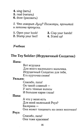 английский язык 3 класс быкова