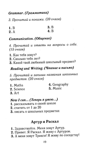 английский язык 3 класс быкова