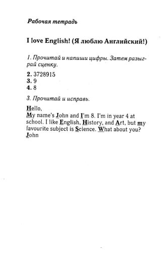 английский язык 3 класс быкова