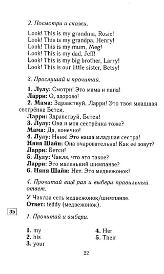 английский язык 3 класс быкова