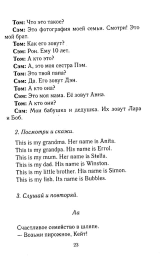 английский язык 3 класс быкова