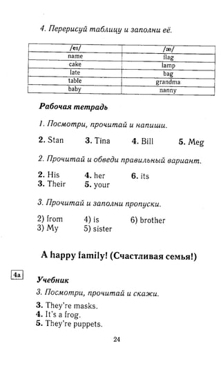 английский язык 3 класс быкова