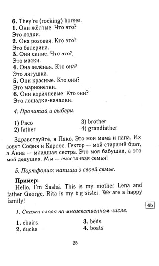 английский язык 3 класс быкова