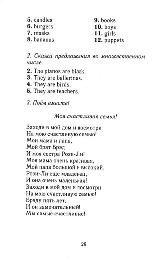 английский язык 3 класс быкова