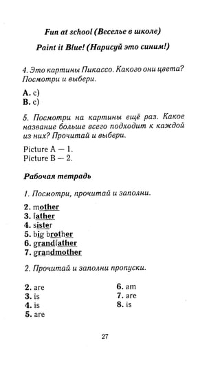 английский язык 3 класс быкова