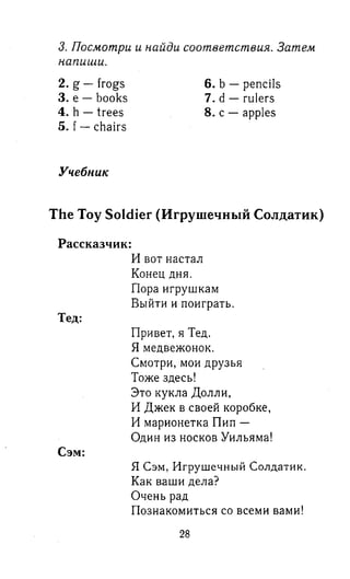 английский язык 3 класс быкова