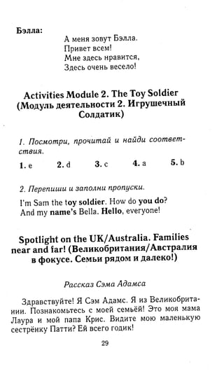 английский язык 3 класс быкова