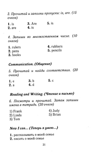 английский язык 3 класс быкова