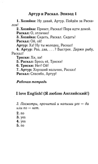 английский язык 3 класс быкова