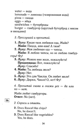 английский язык 3 класс быкова