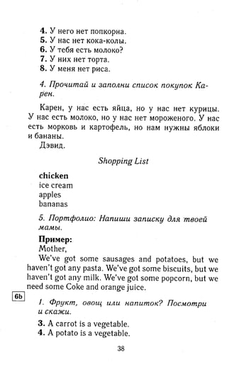 английский язык 3 класс быкова