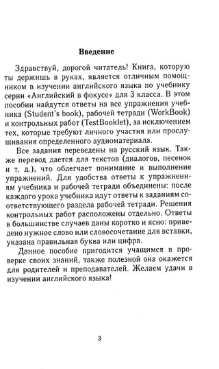 английский язык 3 класс быкова