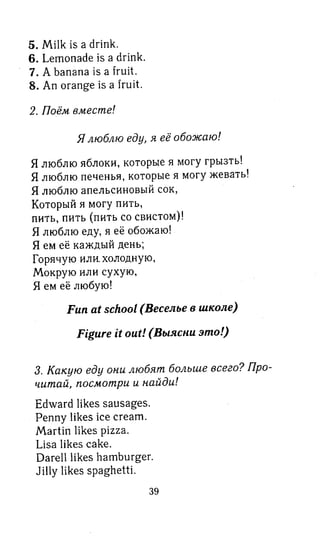 английский язык 3 класс быкова