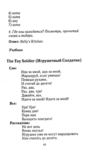 английский язык 3 класс быкова