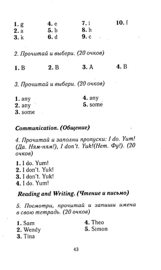 английский язык 3 класс быкова