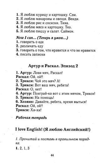 английский язык 3 класс быкова