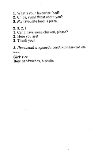 английский язык 3 класс быкова