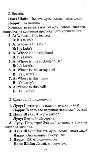 английский язык 3 класс быкова