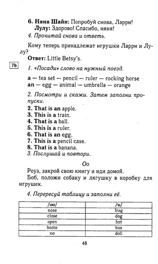 английский язык 3 класс быкова