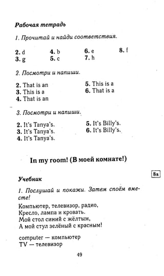 английский язык 3 класс быкова