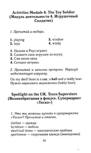 английский язык 3 класс быкова