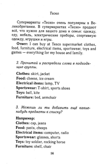 английский язык 3 класс быкова