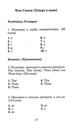 английский язык 3 класс быкова