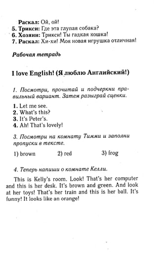 английский язык 3 класс быкова