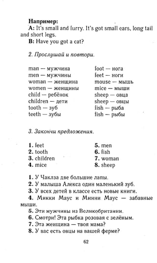 английский язык 3 класс быкова