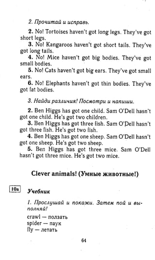 английский язык 3 класс быкова