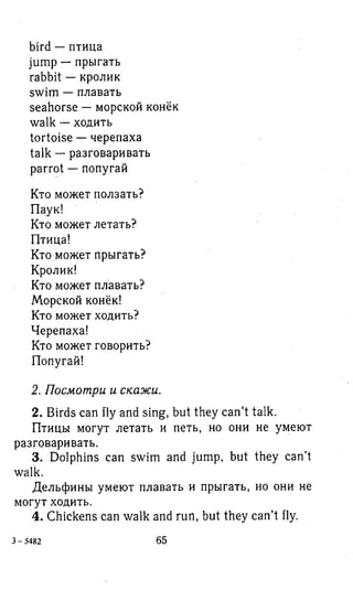 английский язык 3 класс быкова