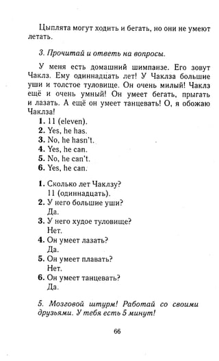 английский язык 3 класс быкова