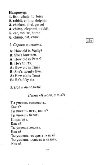 английский язык 3 класс быкова