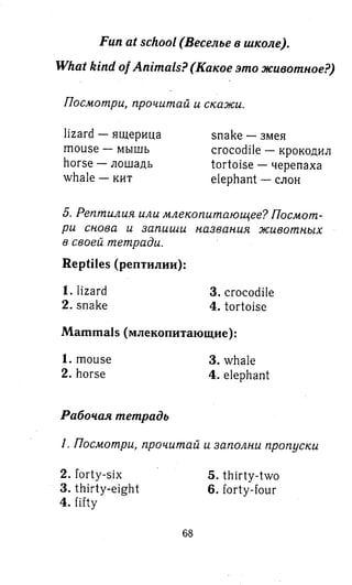 английский язык 3 класс быкова