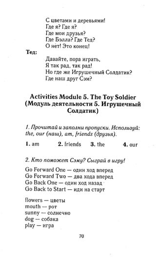 английский язык 3 класс быкова