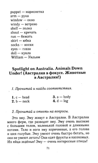 английский язык 3 класс быкова