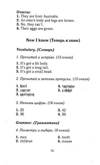 английский язык 3 класс быкова