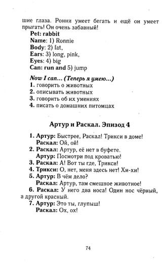 английский язык 3 класс быкова