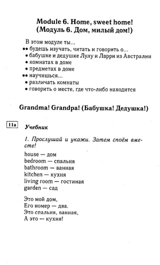 английский язык 3 класс быкова